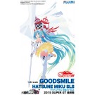 Fujimi 1/24 Good Smile Hatsune Miku SLS 2015 Final Battle , FUJ70312, by FUJIMI