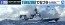 Aoshima 1/700 WL 24 Maritime SDF Escort Ship Taru Teruzuki plastic kit , AOS08201, by AOSHIMA