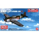 Platz Plex 1/144 THE MAGNIFICENT KOTOBUKI: SHIDEN-KAI IKESUKA VER.  , PLZ58031, by PLATZ