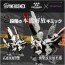 TAKARA TOMY Synergenex Hunter Wolf Patlabor Second Model, TAK95644, by TAKARA TOMY