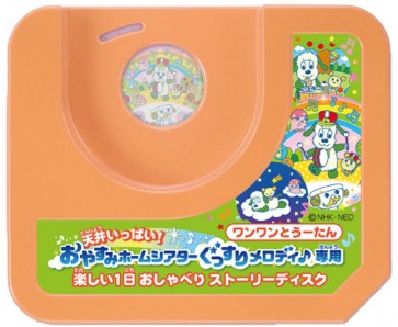 TAKARA TOMY Full of ceiling! Good night home theater Good melody ♪ Exclusive One-One and U-Tan Fun 1 day chatting story disc  , TAK17259, by TAKARA TOMY