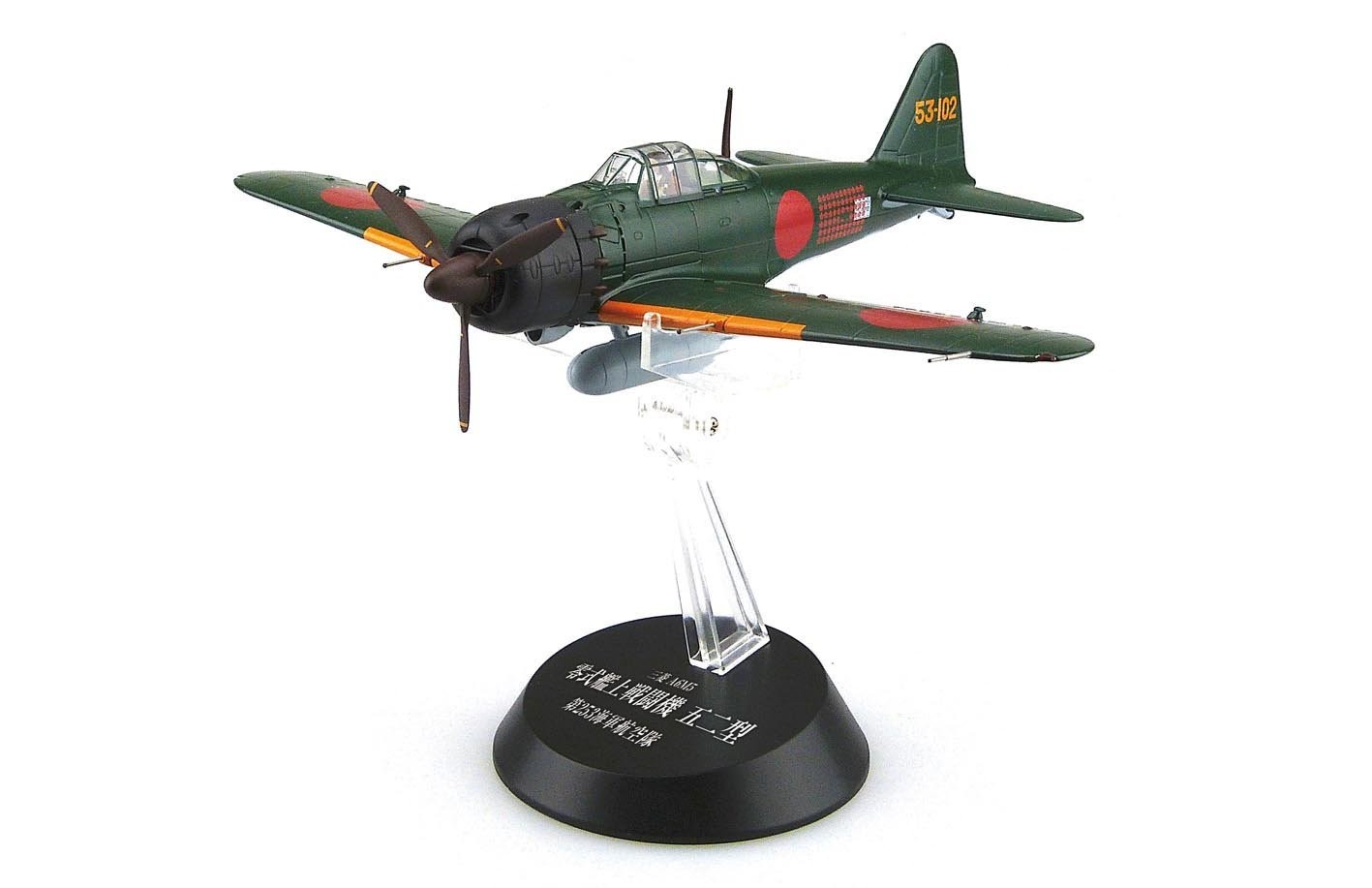d*7様 AOSHIMA A6M5 戦闘機 1/48スケール AOSHIMA 1/48 三菱 A6M5 零式艦上戦闘機 PTM]ダイキャストモデル