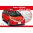 Fujimi 1/24 Toyota Estima fire protection publicity car , FUJ39831, by FUJIMI