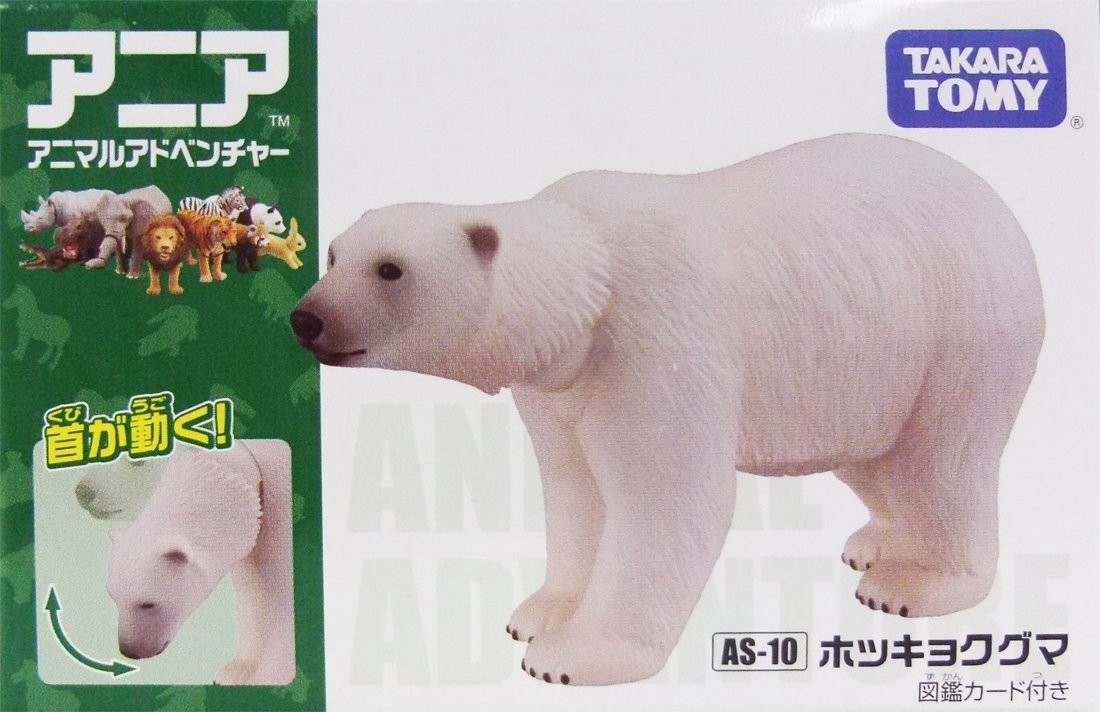 Cheeky POLAR BEAR　50体限定 Takara Tomy Ania AS-10 Polar Bear Action Figure 9.6Lx6.8Wx5