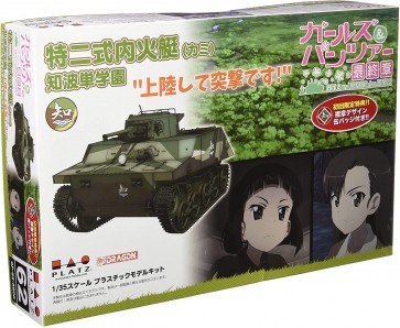 Platz 1/35 Girls und Panzer das Finale Special Type 2 Launch (Ka-Mi) Chihatan Academy "Jourikushite Totsugeki desu!"  , PLZ73065, by PLATZ