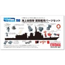Fine Molds 1/700 Nano Dread Series JMSDF Ship Equipment Set, FIN79261, by Fine Molds