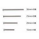 TAMIYA GP.508 stainless steel screw set (15 ・ 20 ・ 25 ・ 30 mm), TAM15508, by TAMIYA