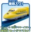 TAKARA TOMY Plarail Entry Set Type 923 Dr. Yellow, TAK02560, by TAKARA TOMY