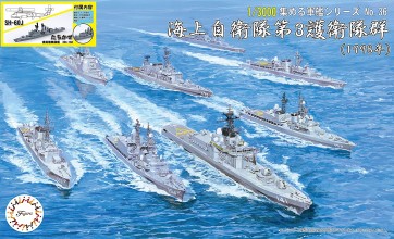 Fujimi 1/3000 Atsumeru Gunkan Series No.36 EX-1 JMSDF Escort Flotilla 3 (1998) Special Model (w/Ship-based Helicopter)  , FUJ01683, by FUJIMI