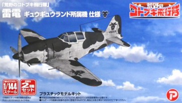Platz Plex 1/144 THE MAGNIFICENT KOTOBUKI: RAIDEN GYUGYU LAND VER.  , PLZ58024, by PLATZ