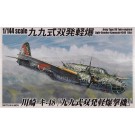 Aoshima 1/144  Japanese Army Kawasaki Ki -48 Type 99 2set plastic kit  , AOS36563, by AOSHIMA