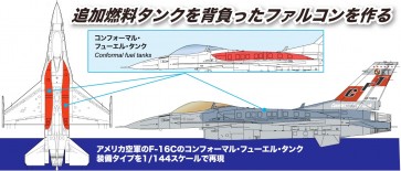 F-Toys 1/144 US Air Force F-16C Fighting Falcon CFT (Conformal fuel tank), FTS84184, by F-Toys