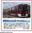 TAKARA TOMY Plarail S-47 Hankyu Railway 2300 Series PRiVACE, TAK53944, by TAKARA TOMY