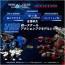 TAKARA TOMY 1/100 Realize Model Zoids RMZ-013 Shield Liger Bang Special, TAK95524, by TAKARA TOMY