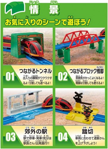 TAKARA TOMY Plarail Play is Connected! Plarail Best Selection Set, TAK15492, by TAKARA TOMY