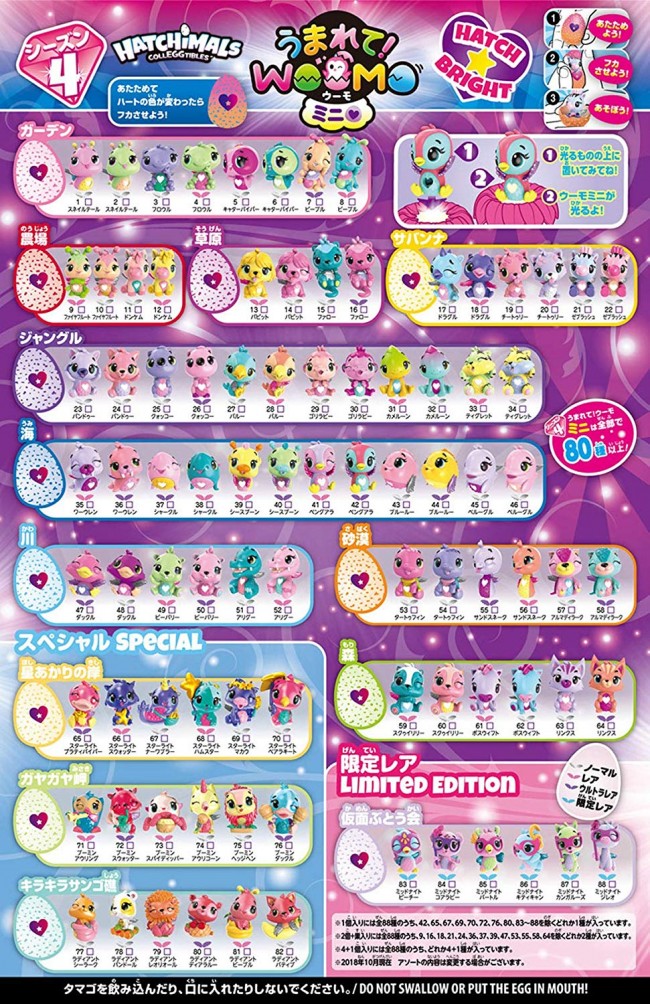 Takaratomy Umarete Woomo Mini Season 4 2pack Nest Japan New Export From Japan Zipang Hobby