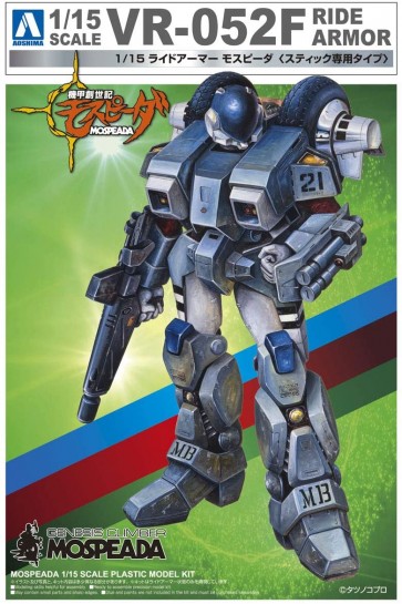 Aoshima 1/15 Ride Armor Mospida stick exclusive type , AOS55564, by AOSHIMA
