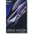 Fujimi 1/24 ID 152 Toyota Lexus HS 250 h, FUJ38278, by FUJIMI