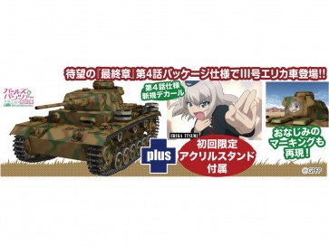 Platz 1/35 Girls und Panzer Final Chapter III Panzer J Type Kuromorimine Girls High School semi-final Erika's car!, PLZ06152, by PLATZ