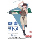 Fine Molds 1/35 Rekisou Wotome Aoi with 1/72 Scale Zero Fighter Model 22  , FIN80073, by Fine Molds