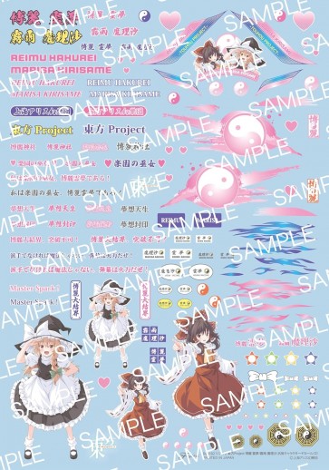 Fujimi Detail-Up Series No.102 Touhou Project Reimu Hakurei / Marisa Kirisame Regular Character Decals Vol.2, FUJ17072, by FUJIMI