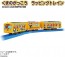 TAKARA TOMY Plarail The Bears' School Wrapping Train, TAK99017, by TAKARA TOMY