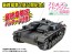 Platz 1/35 GIRLS UND PANZER: STUG.III AUSF.F HIPPO TEAM (FINALE CHAPTER PACKAGE VER.)  , PLZ57454, by PLATZ