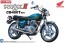 1/12 Honda Hawk II CB 400 T, AOS53324, by AOSHIMA