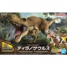 Bandai Plannosaurus Tyrannosaurus, BAN42622, by BANDAI