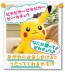 TAKARA TOMY I LOVE TALKING! GIVE ME A HUG, PIKACHU  , TAK45530, by TAKARA TOMY