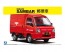 Aoshima 1/24 SUBARU SAMBAR JAPAN POST CAR, AOS07419, by AOSHIMA