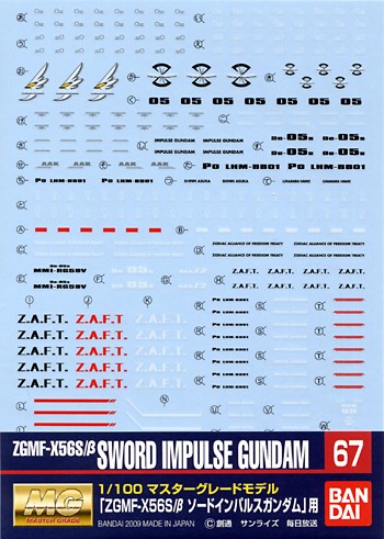 Bandai Gundam Decal  GD67 MG 1/100 ZGMF-X56S/β Sword impulse Gundam, BAN02312, by BANDAI