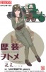 Fine Molds 1/35 Rekisou Wotome Itsuka w/Type 94 Tankette Late Repaired Model, FIN80097, by Fine Molds
