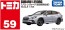 TAKARA TOMY No.59 Subaru Levorg (First Special Edition), TAK17281, by TAKARA TOMY