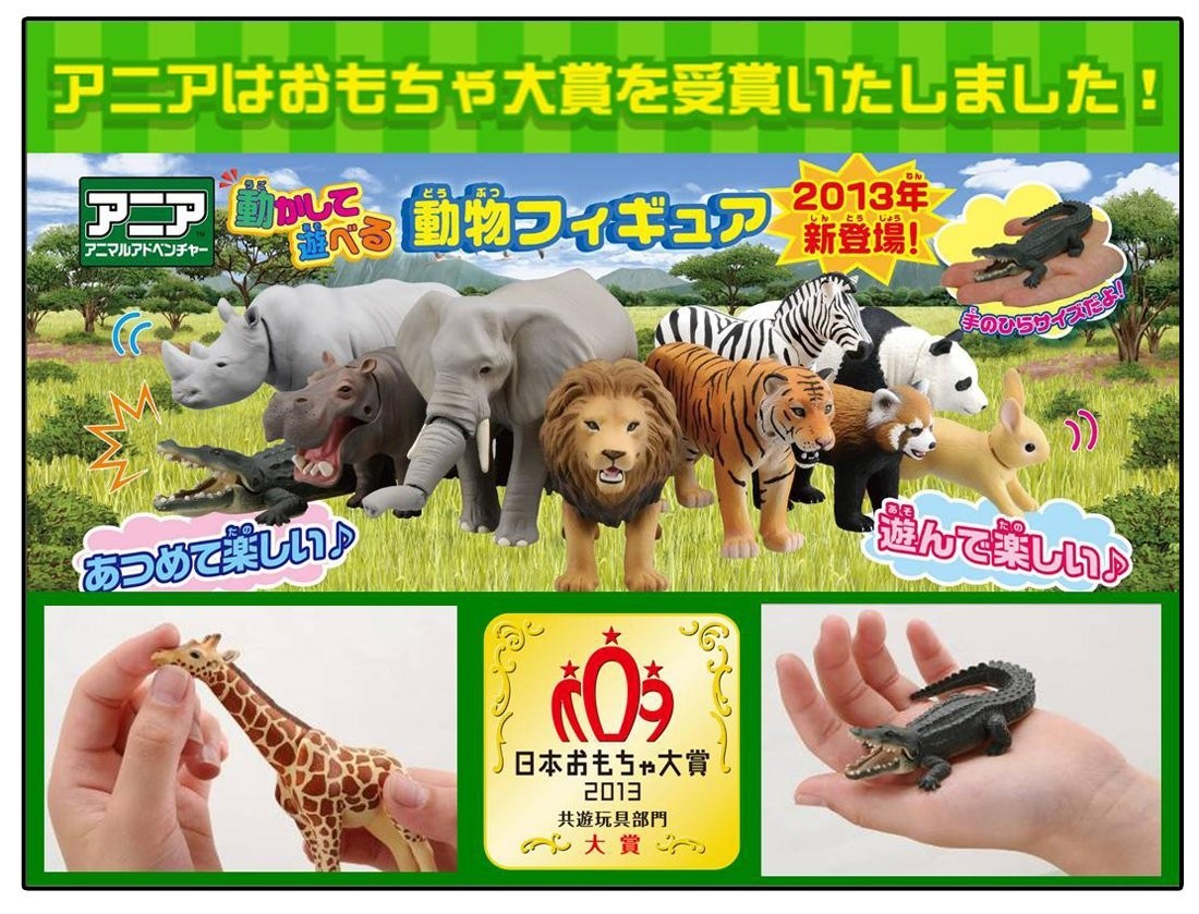 TAKARATOMY Ania AS-10 polar bear japan NEW | Zipang Hobby