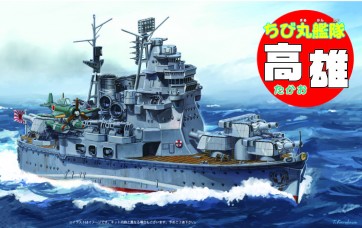 Fujimi Chibi-Maru Kantai №41 Chibi-Maru Fleet Takao/Atago , FUJ22725, by FUJIMI