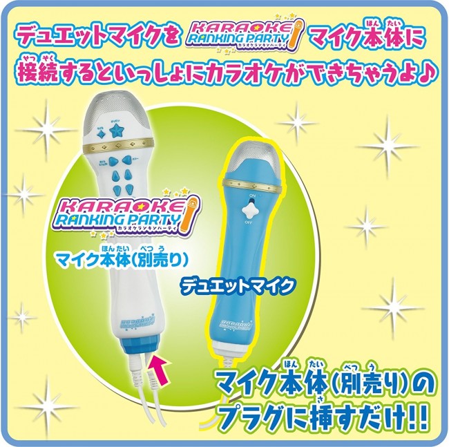 Bandai Karaoke Rankin Party exclusive duet microphone japan NEW