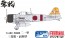 Fine Molds 1/48 IJN Navy Type 0 carrier fighter Model 21 (Mitsubishi, Early Model) Japanese aircraft carrier Akagi, FIN91057, by Fine Molds