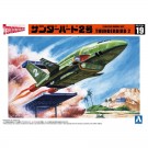 Aoshima Thunderbirds No.19 Thunderbird 2, AOS03477, by AOSHIMA