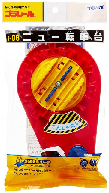 TAKARATOMY Plarail New Rolling Stock J-08 , TAK50602, by TAKARA TOMY