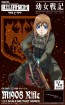TOMYTEC 1/12 Little Armory [LA-YS02] Saga of Tanya the Evil Visha M1908 Rifle, TMT33531, by TOMYTEC