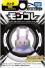 TAKARA TOMY Mon Colle Goomy, TAK30723, by TAKARA TOMY