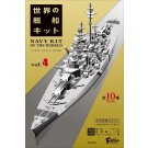 F-TOYS 1/2000 WORLD SHIP KIT 4: 1BOX (10PCS), FTY07154, by F-Toys