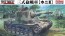 Fine Molds 1/35 Imperial Japanese Army Tank Destroyer Type 3 [Honi-III] (With Interior), FIN60029, by Fine Molds