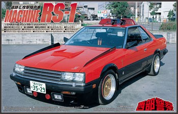 Aoshima 1/24 seibukeisatsu 2 machine RS-1 plastic kit , AOS15155, by AOSHIMA