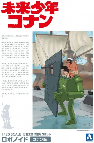 Aoshima 1/20 Ghibli Future Boy Conan / Conan the Boy in Future ROBONOID CONAN VER.  , AOS55069, by AOSHIMA
