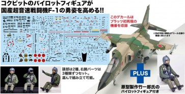 Platz 1/72 JASDF F-1 Support Fighter Pilot Figure Included, PLZ89363, by PLATZ