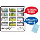 Platz 1/24 Design License Plate (Joetsu, Ichihara, Hirosaki), PLZ87789, by PLATZ