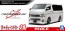 Aoshima 1/24 the tuned car No.28 Silk Blaze TRH 200 V Hiace Ver III '10 (Toyota) plastic kit, AOS53591, by AOSHIMA