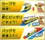 TAKARA TOMY Plarail You're the driver! Grip Master Controller Speed ??Yellow DX Set, TAK45512, by TAKARA TOMY